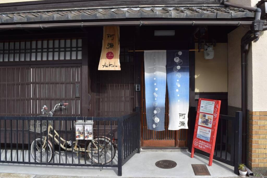 Koke-an Villa Kyoto Eksteriør billede