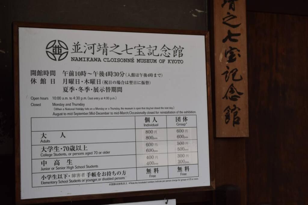 Koke-an Villa Kyoto Eksteriør billede